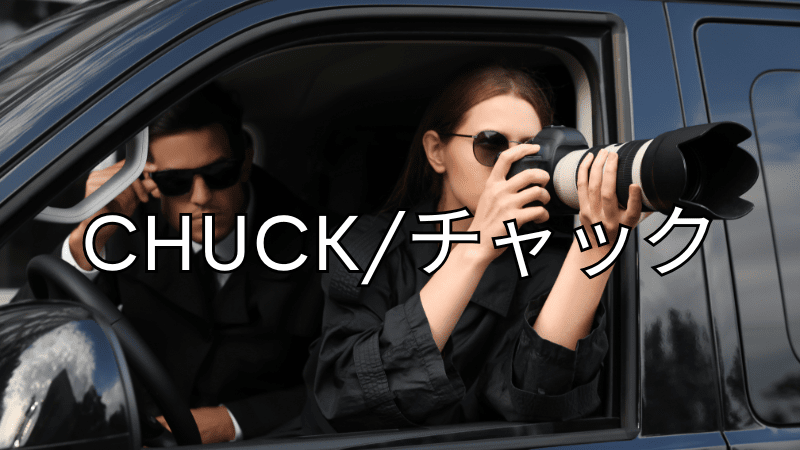 CHUCK/チャック